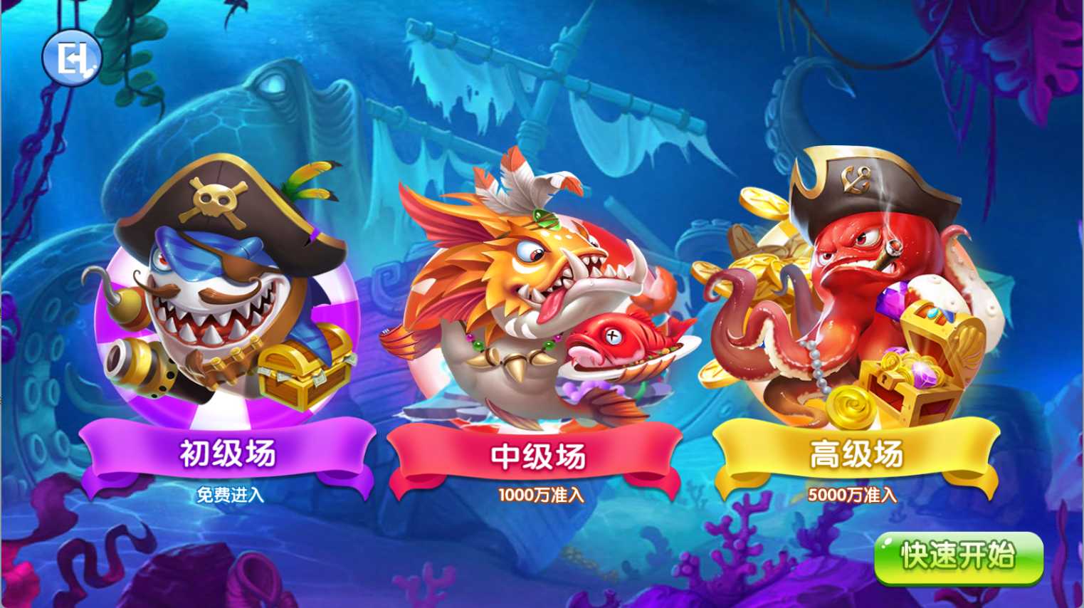 金点捕鱼运营组件 | 三端齐全·视频教程