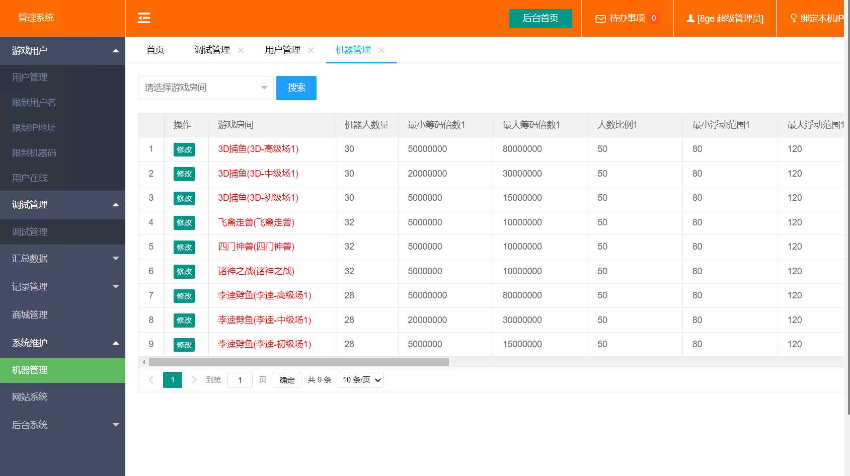 金点捕鱼运营组件 | 三端齐全·视频教程