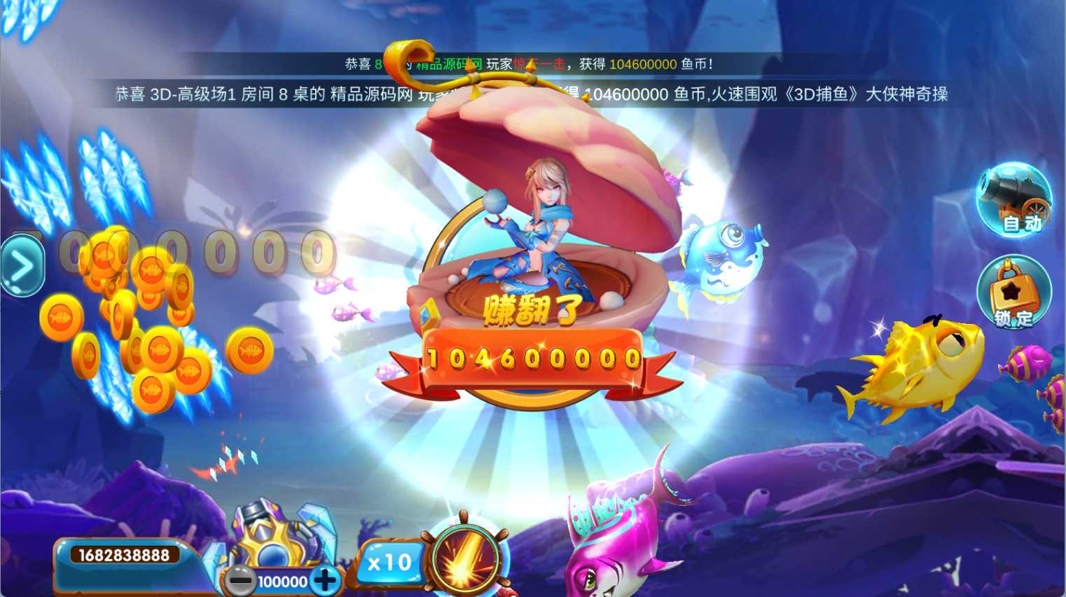 金点捕鱼运营组件 | 三端齐全·视频教程