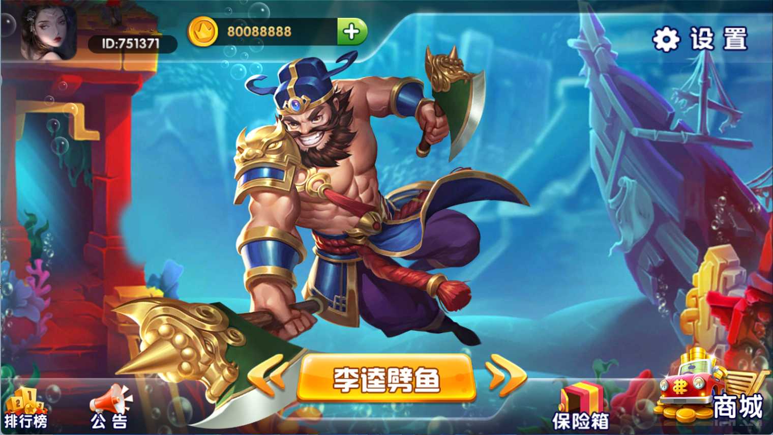 金点捕鱼运营组件 | 三端齐全·视频教程