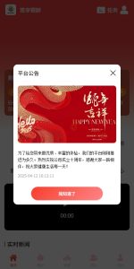 新版投资理财系统/借贷/爱心公益/签到/三级分销-蝙蝠源码网