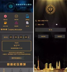 全开源新富区块链/矿机/区块链交易认筹源码/自带交易/带众筹/理财源码-蝙蝠源码网