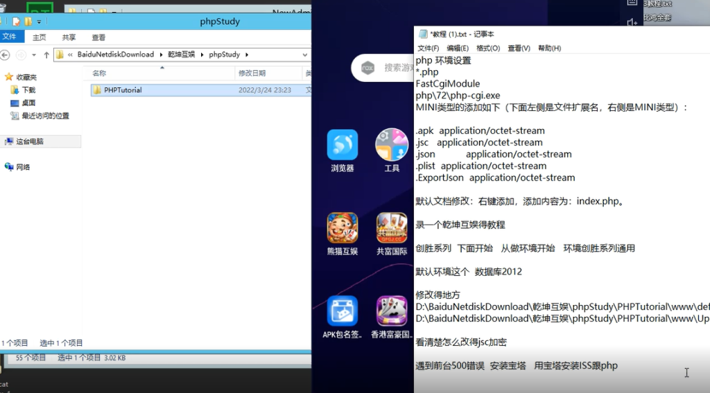 创胜系列通用教程以及后台报错-蝙蝠源码网
